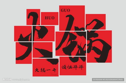 融合火鍋文化與禮儀服務(wù)的室內(nèi)廣告設(shè)計(jì) 以文化墻設(shè)計(jì)圖為例